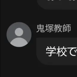 Profile image of 鬼塚