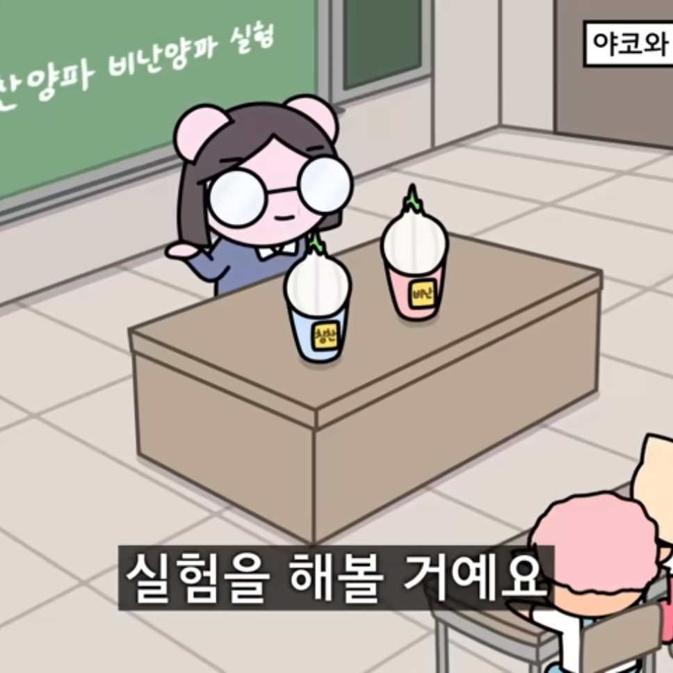 빨간내복야코 학교 대표 이미지
