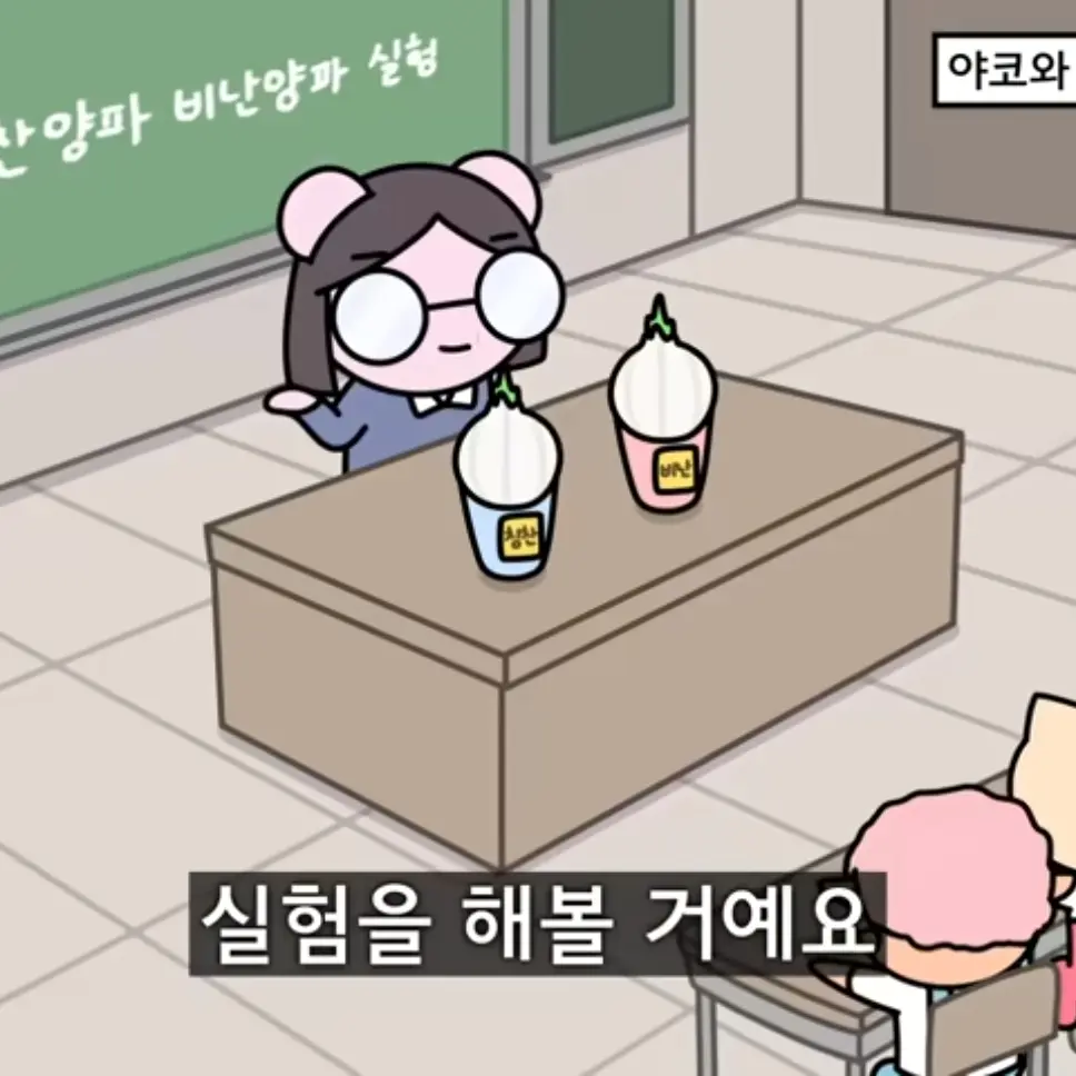Kimmina3345의 빨간내복야코 학교