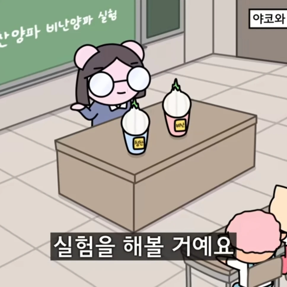 빨내야 학교