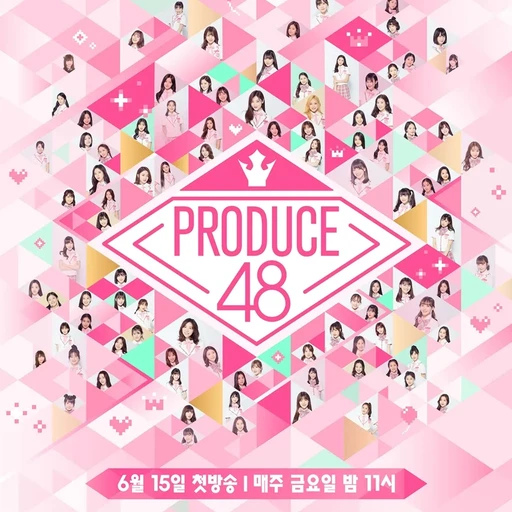 프로듀스48