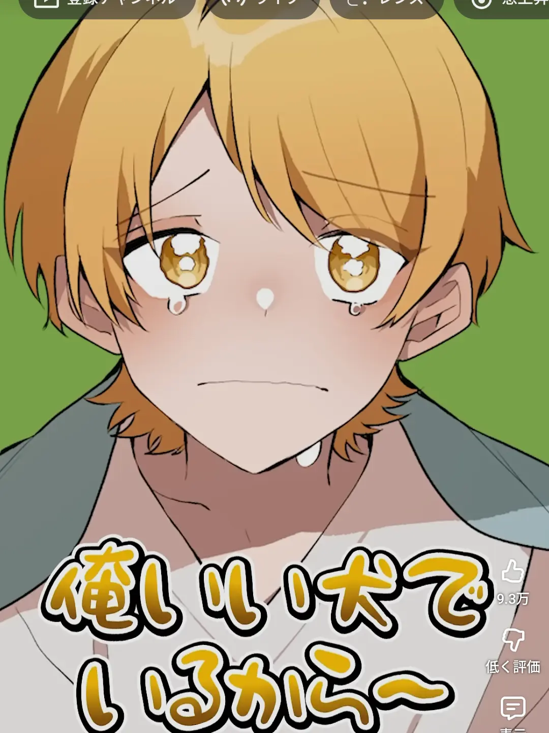 NosySwab7134의 俺だって弟だよ