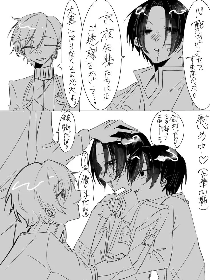 WaryJar7770의 メロ野郎を慰めたかっただけ