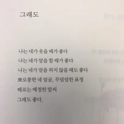 LongReef0279의 날 챙겨주는 선배님이 있다는건..