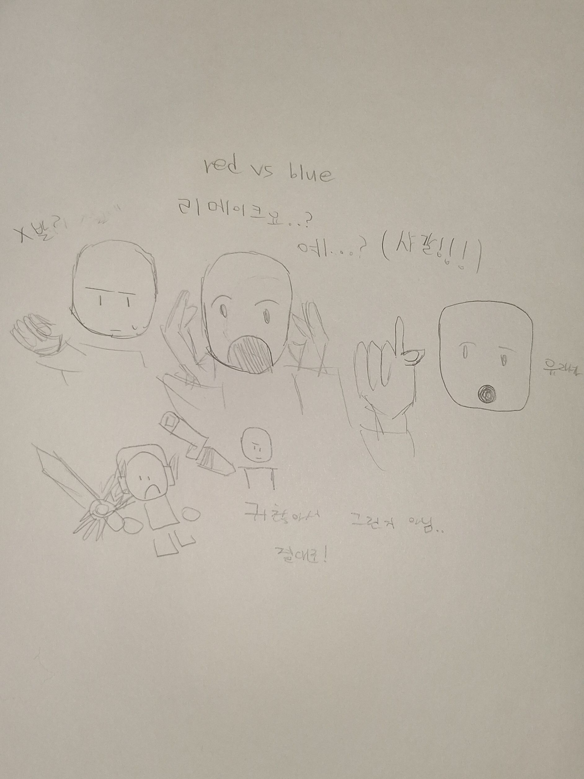 Rvb가 하고싶어요 대표 이미지