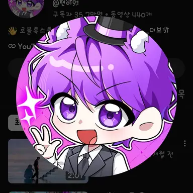 Profile image of 현이머