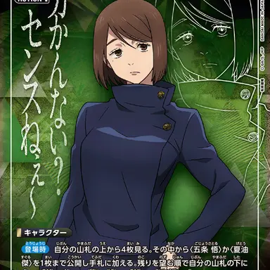 Profile image of 家入硝子