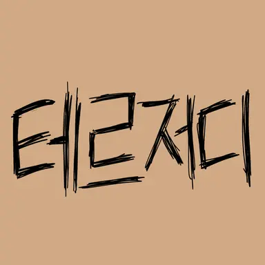 Profile image of Terzerdi