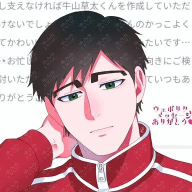 Profile image of 牛山 草太