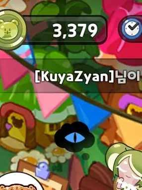 sweerappel의 마을의 수호신 설탕백조(유저)