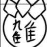Profile image of 氷虎