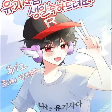 Profile image of 유기사