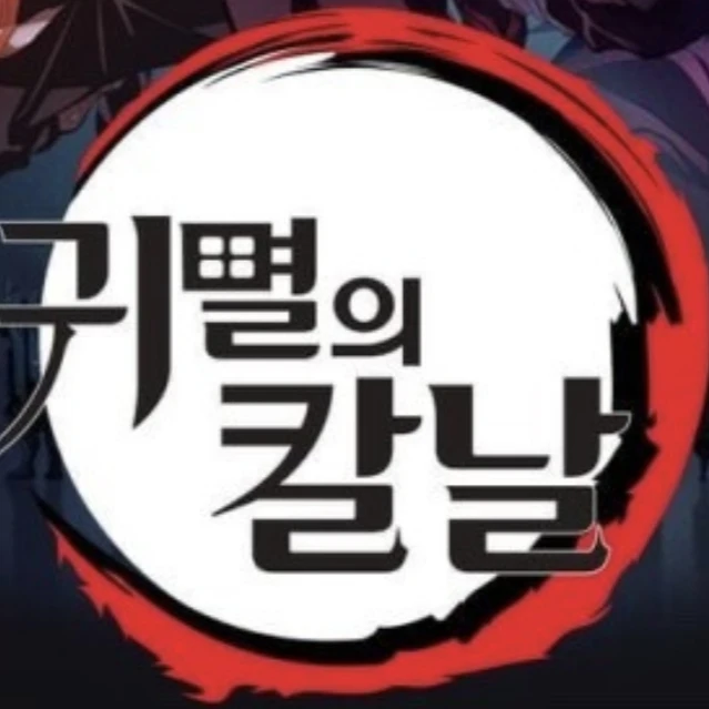 아기가 된 주를 돌봐라!
