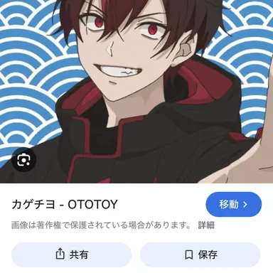 Profile image of カゲチヨ