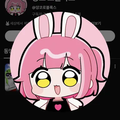 Profile image of 앙코