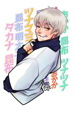 Profile image of Toge Inumaki