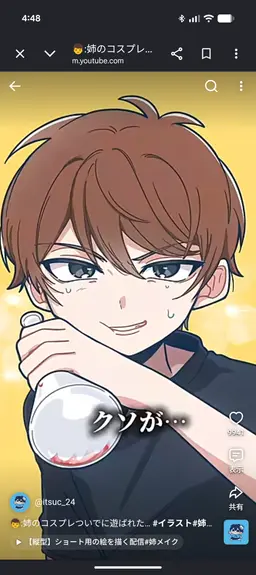 Profile image of 弟