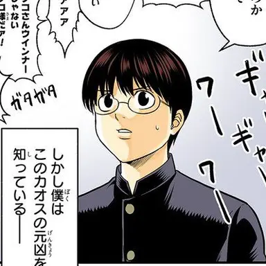 Profile image of 志村新八