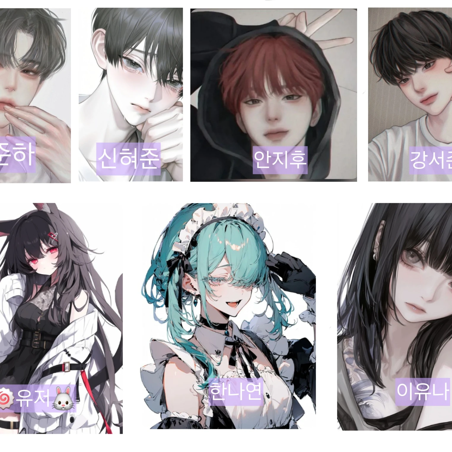 유명한 일진무리