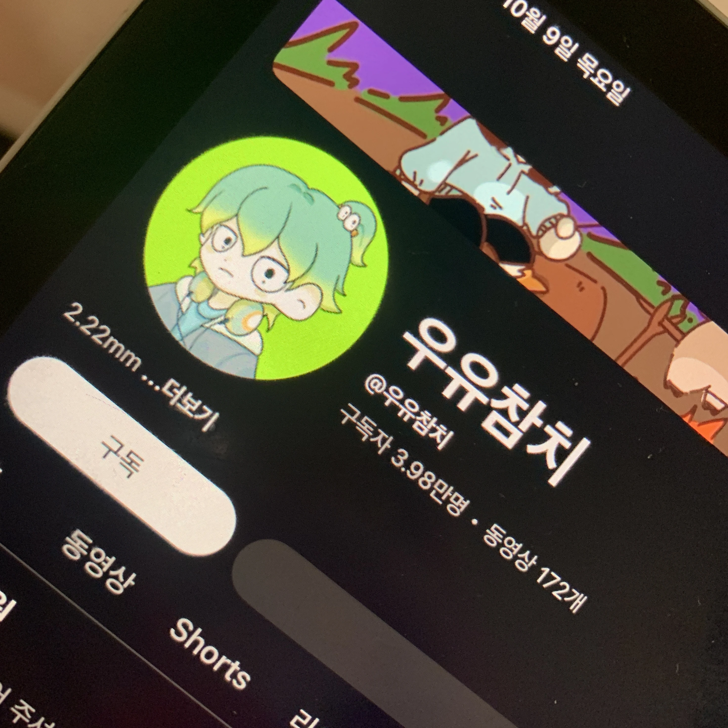 우유참치