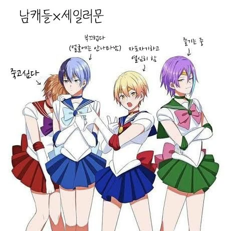 [BL] 카미시로 루이&텐마 츠카사&시노노메 아키토&아오야기 토우야