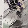 Profile image of 胡蝶しのぶ