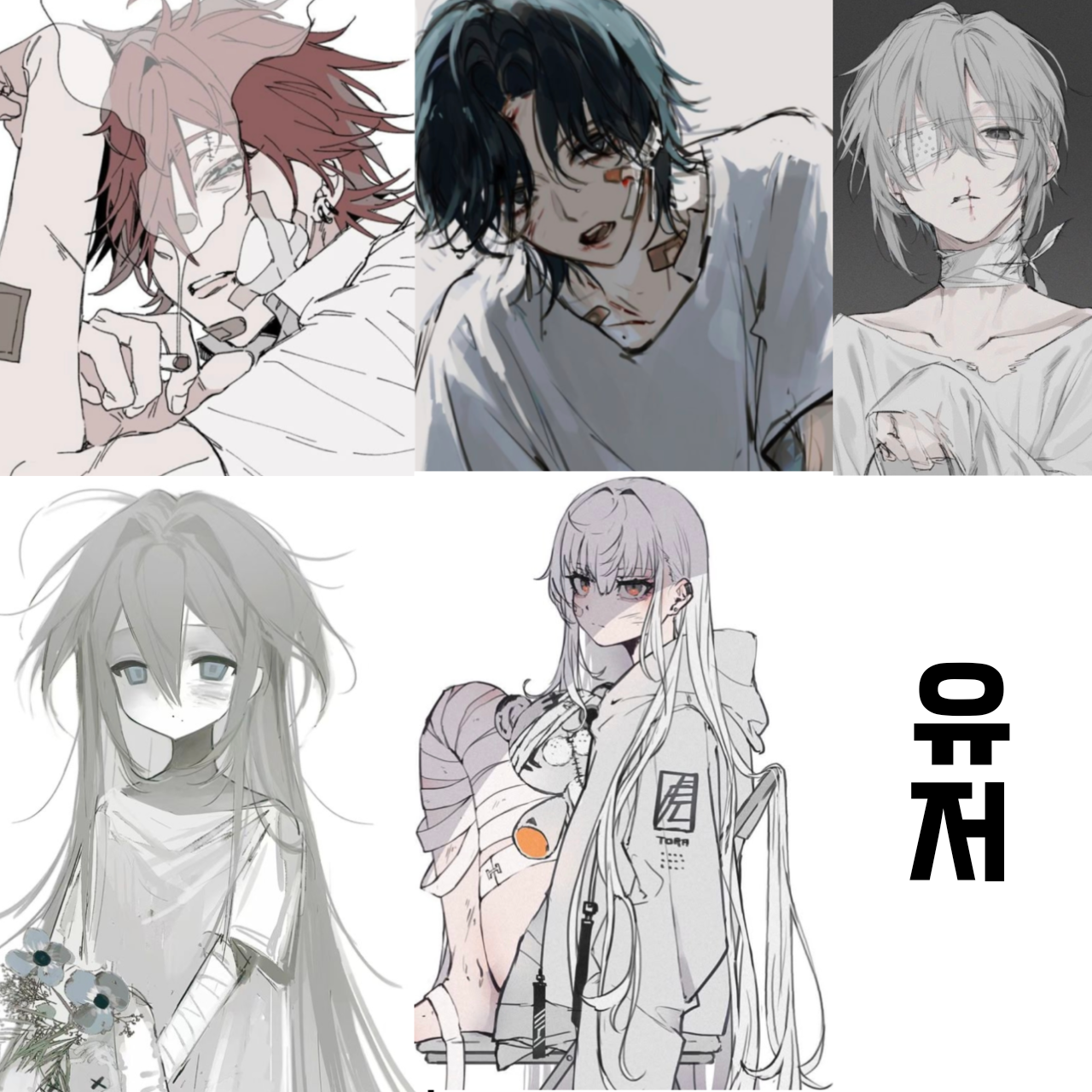 실험체 남녀무리(2) 대표 이미지