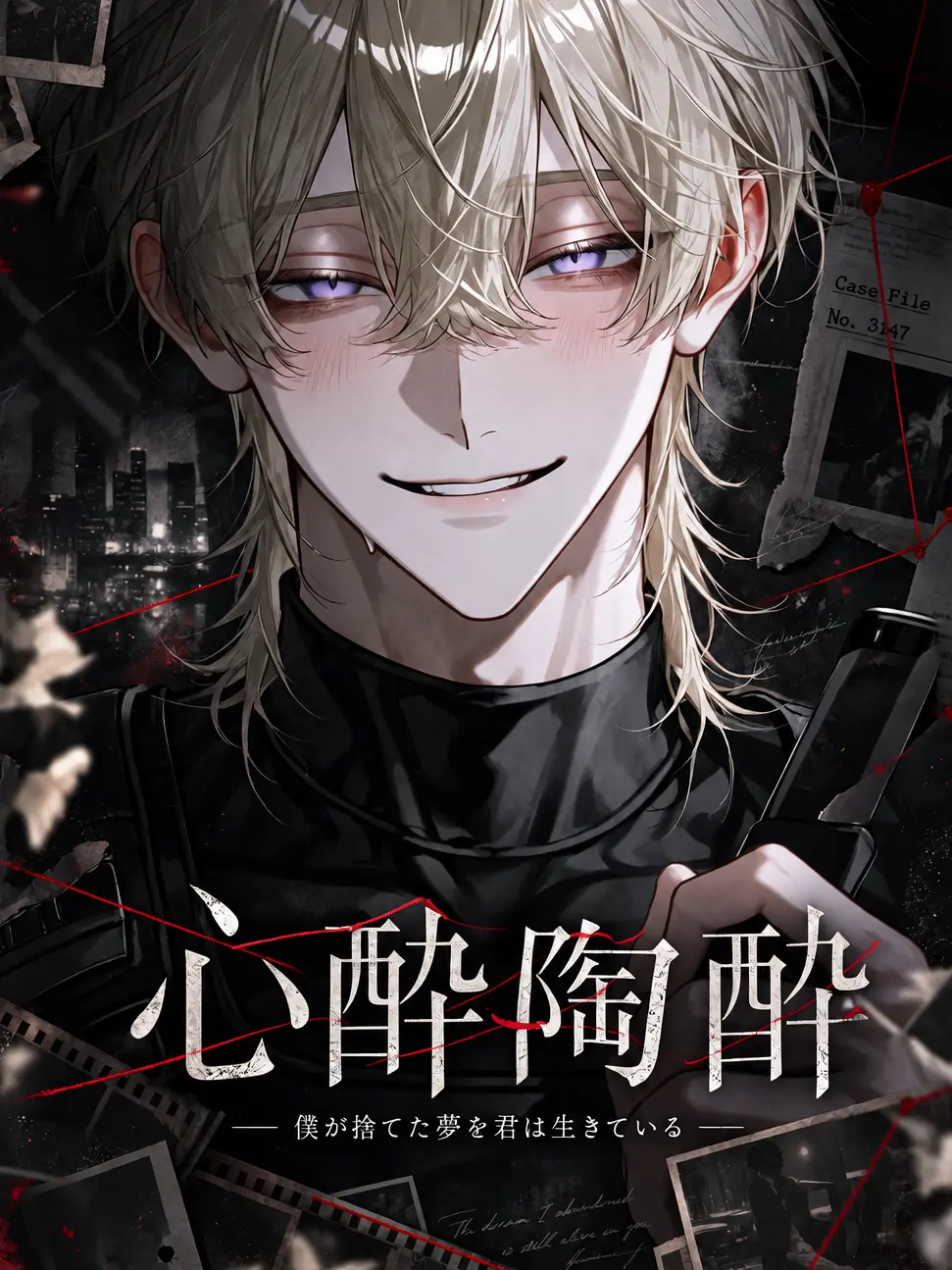 M4M0의 心酔陶酔