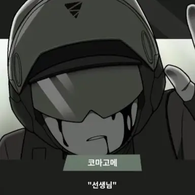 Profile image of 쇼우고 코마고메