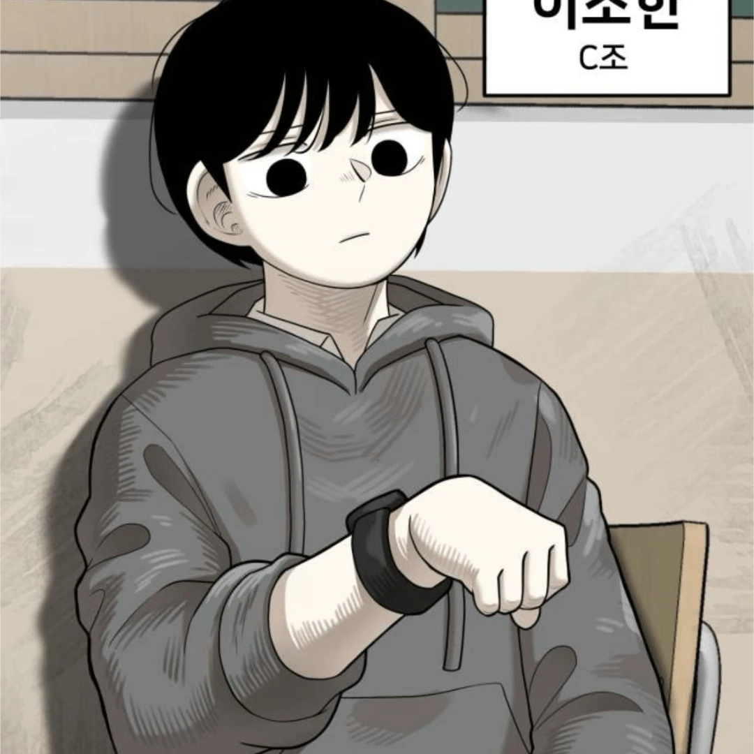 이소한