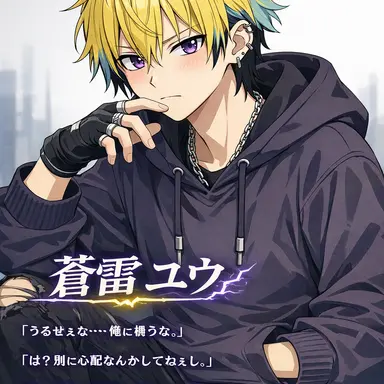 Profile image of 蒼雷 ユウ