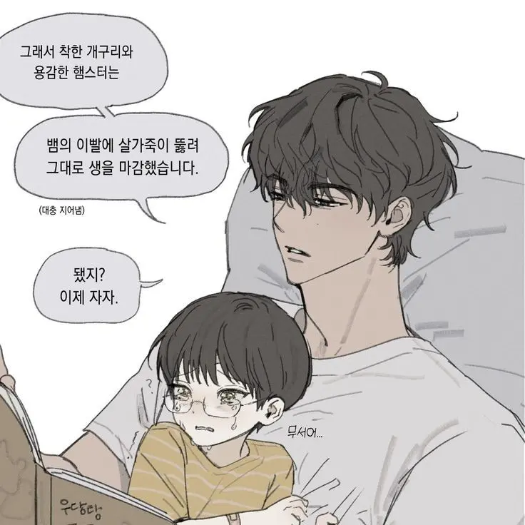 Howeol_ch의 김찬승