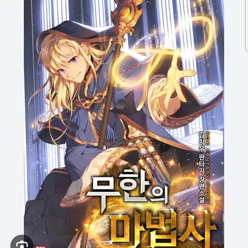 RarePixel8568의 무한의 마법사 RPG