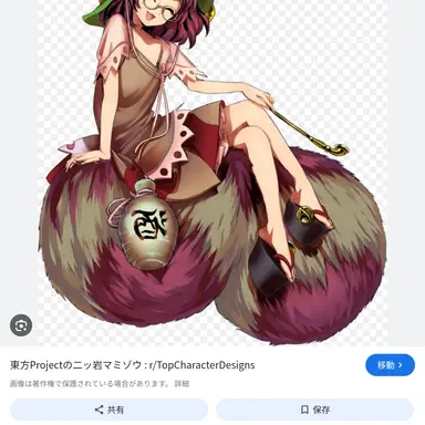 Profile image of 二ッ岩マミゾウ