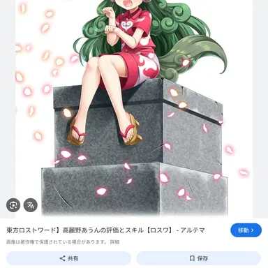 Profile image of 高麗野あうん