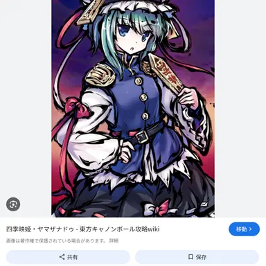 Profile image of 四季映姫