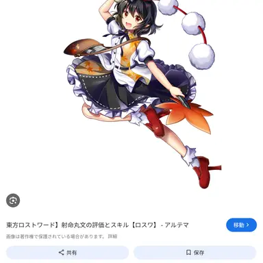 Profile image of 射命丸文
