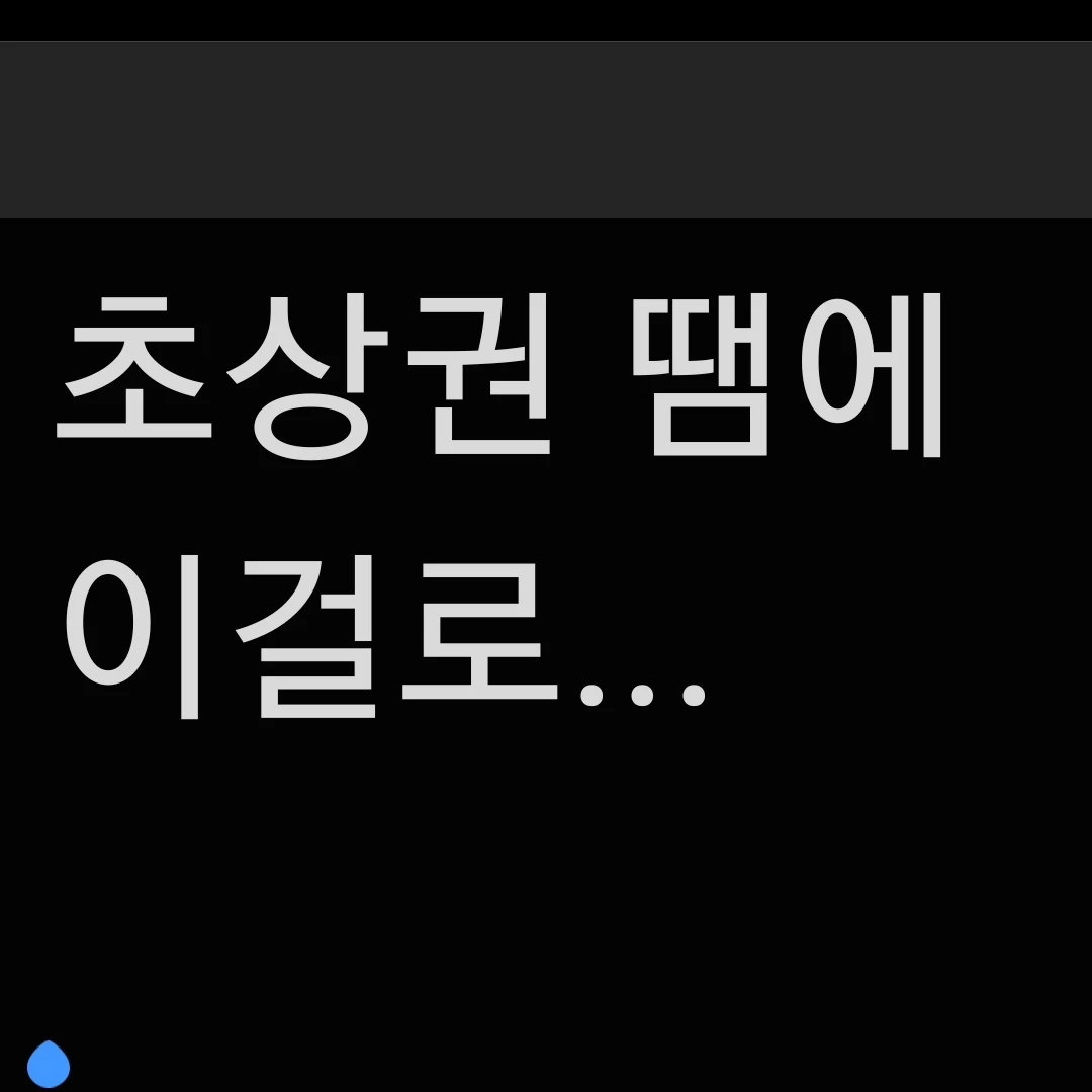 추영우