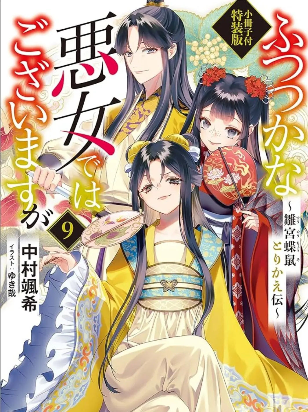 HungryBaker8479의 慧月様が大好きな兄妹！！！