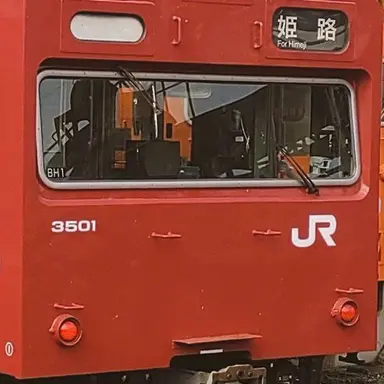 Profile image of 103系