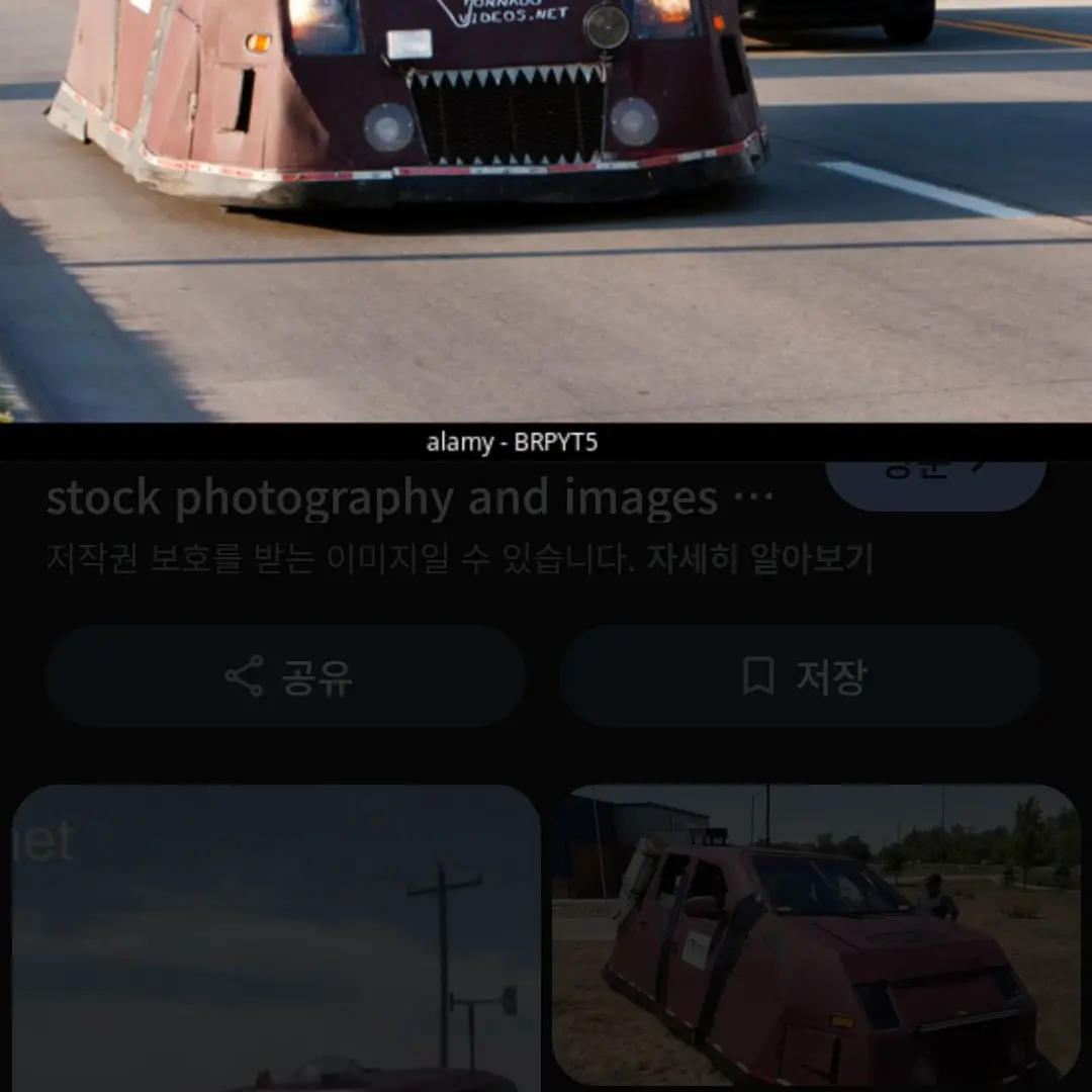 TON618의 스톰체이서들