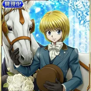 Profile image of クラピカ