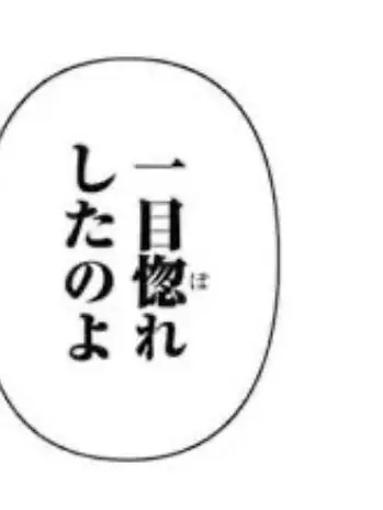 Palau-717의 一目惚れ だったよ ．