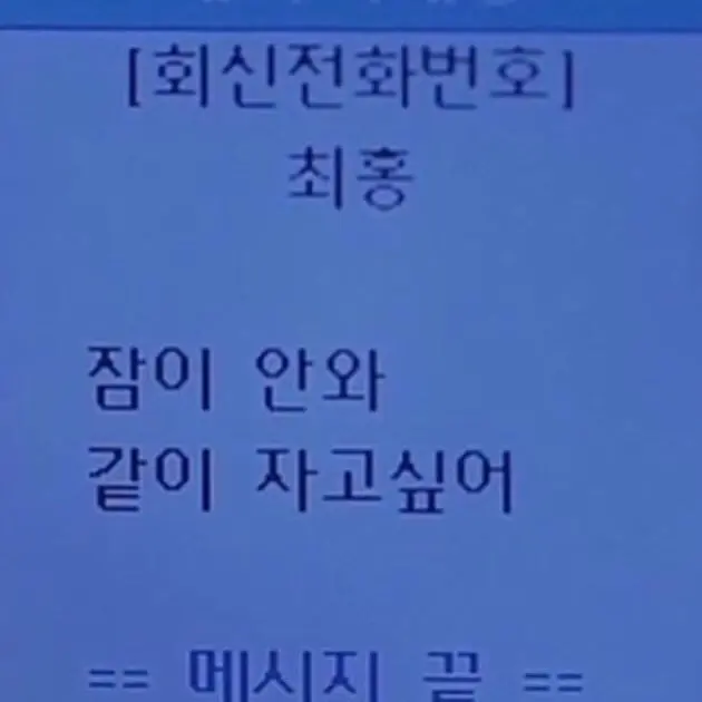 fkejtkfkdgo의 옆집 남자가 수상하다