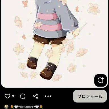 Profile image of フリスク