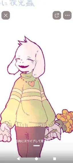 Profile image of Asriel
