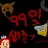 스프런키들