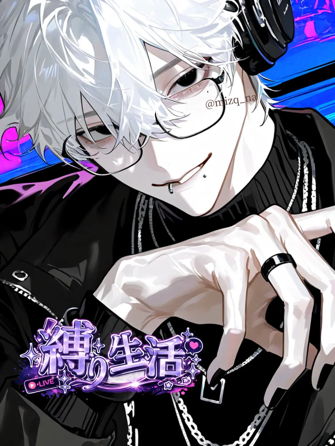 mizq_na의 縛り生活