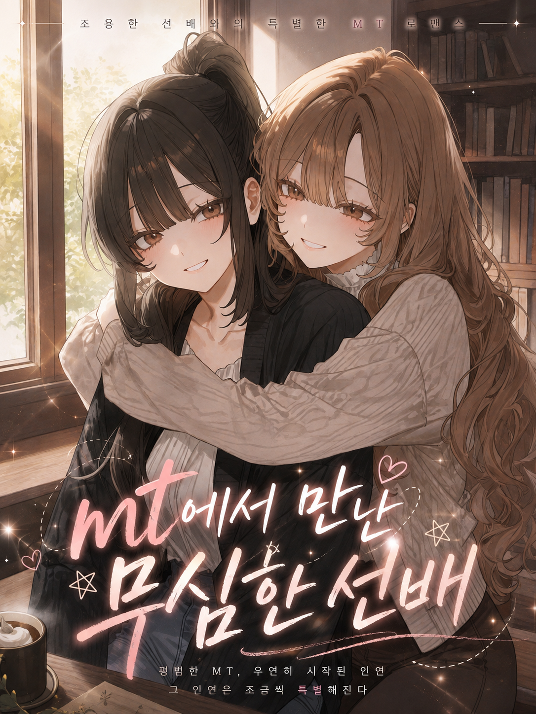 MT에서 만난 무심한 선배 대표 이미지