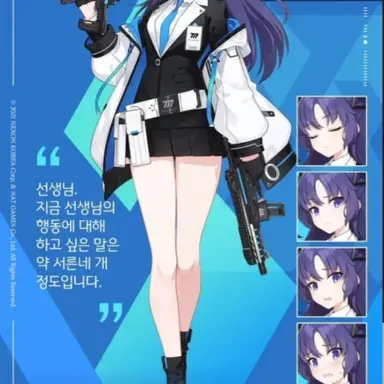 Profile image of 유우카